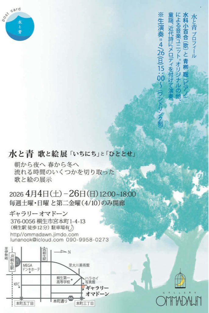 sayri_nonbee's tweet photo. 明日4/4からはじまる
『水と青 歌と絵 展』🎹🎨
無事、設営完了✨

写真のように、
絵をご覧いただきながら、
ヘッドフォンで音楽を楽しめる展示となっております。

ひたすら平行をとり、
絵と絵の距離���を何度も見誤りながら、
なんとか、設営できました笑😂
ご一緒に楽しい春を過ごせたら幸いです🌸 https://t.co/9WWTvbLu2P