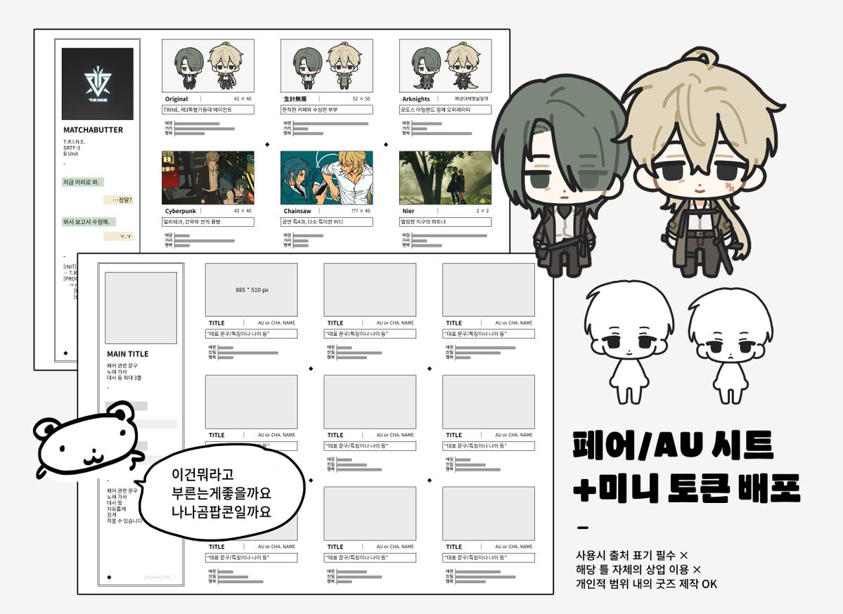 누에/나나곰❌️ tweet media