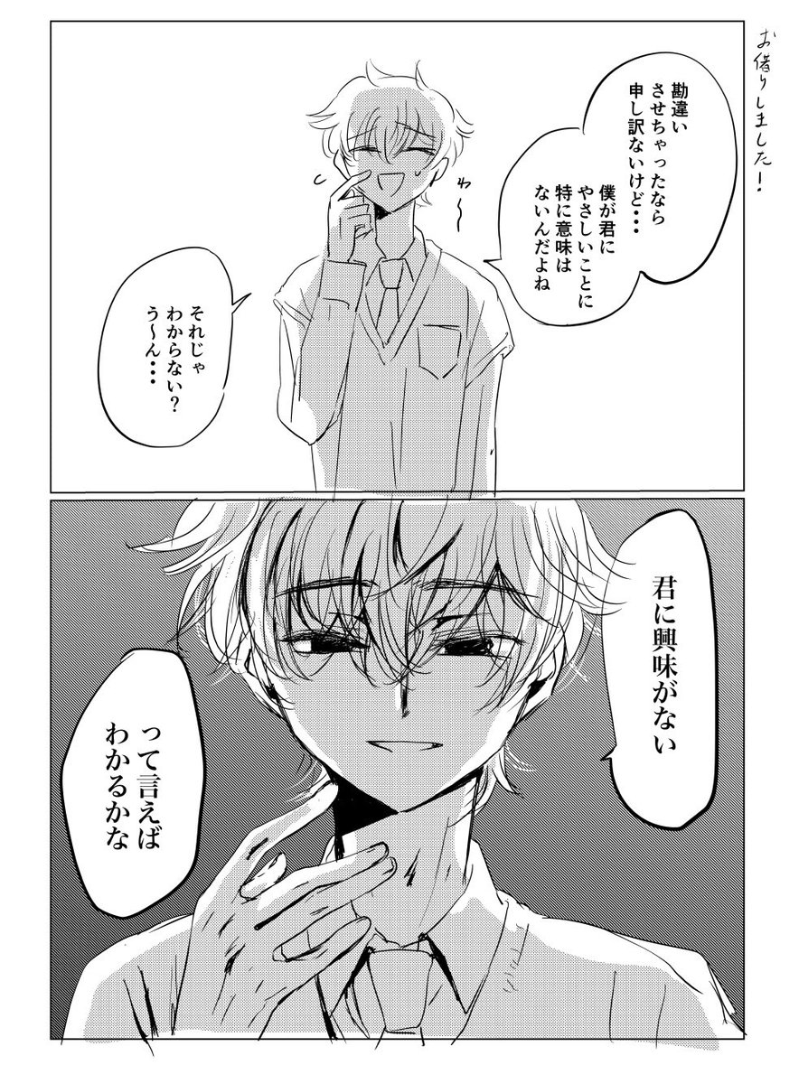 お借りしました！