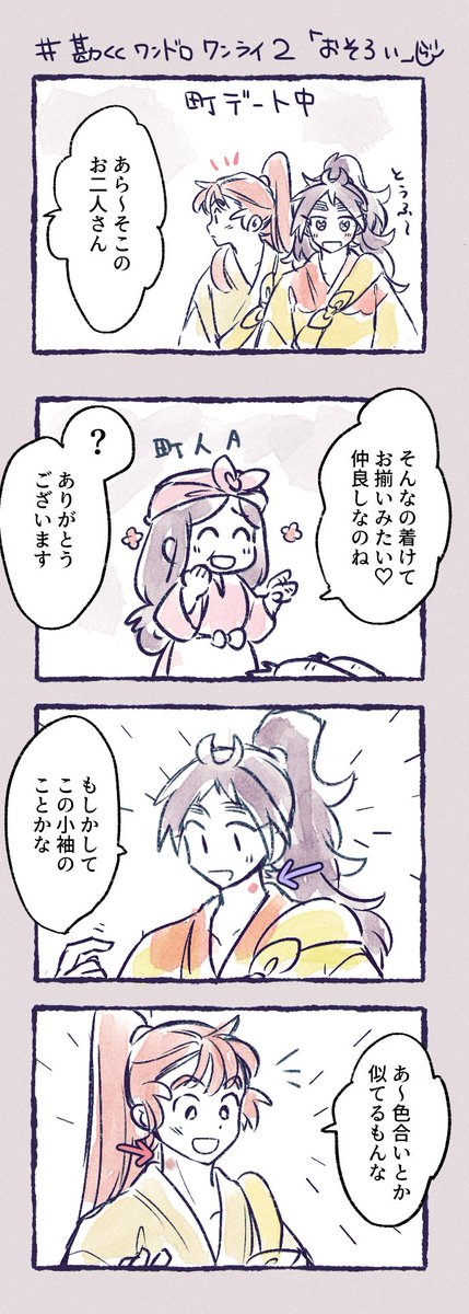 白帷子原稿 tweet media