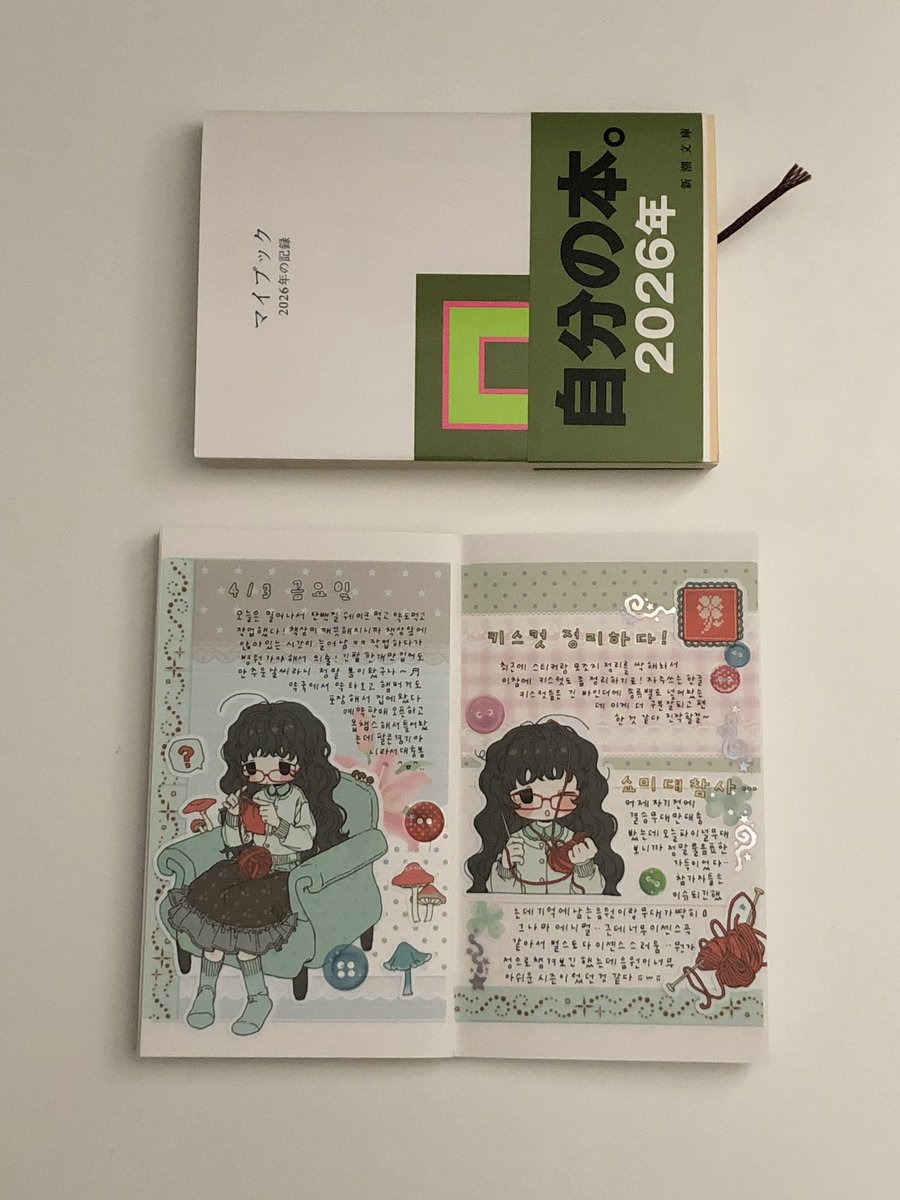 다이어리쓰는계정 tweet media