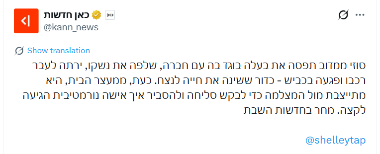 Einav Schiff tweet media