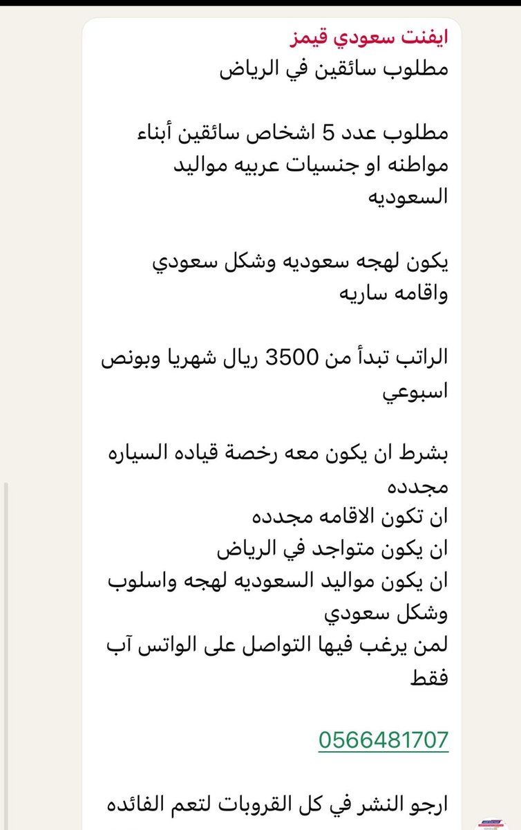 صالح الحربي¬ tweet media