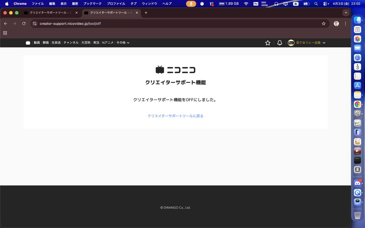 SAMBANBANBABAN's tweet photo. @_UNOOONU_ 誤解を解くため、これまで支援してくださった当人には申し訳ございませんが、支援を切らせていただきました https://t.co/xQ53yRYSZD