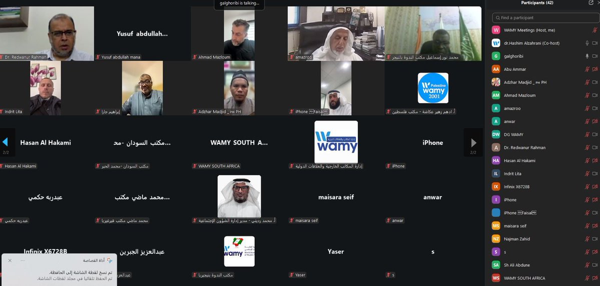 الندوة العالمية (wamy) tweet media