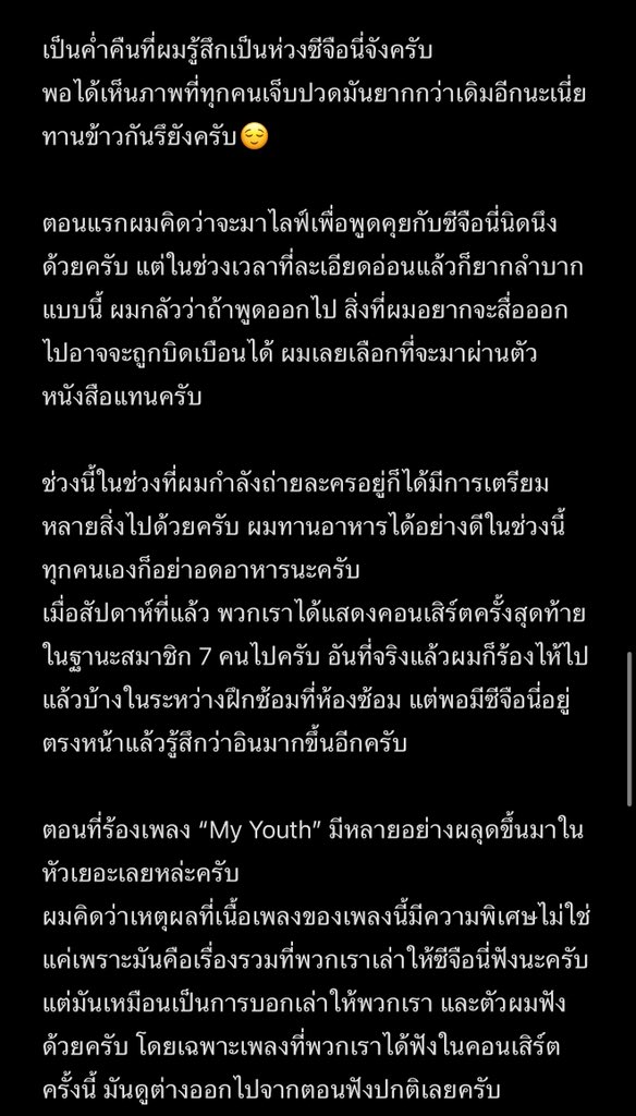 JISUNG THAILAND | SLOW tweet media