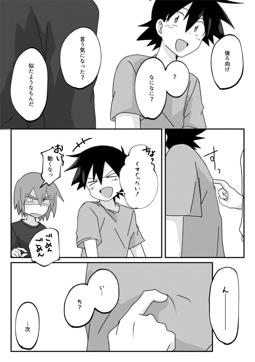 もとえ tweet media