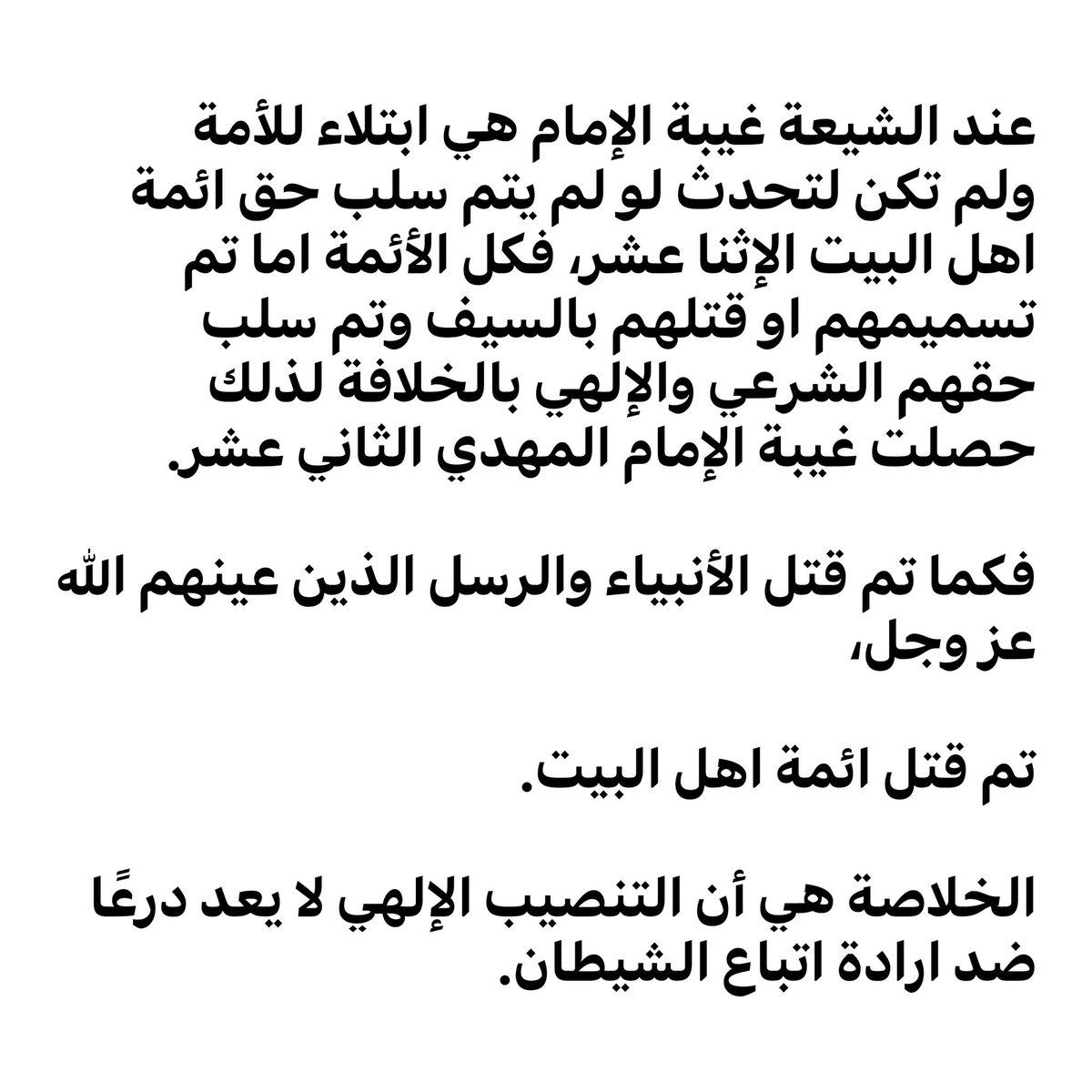 🇮🇶 إبراهيم العطار tweet media
