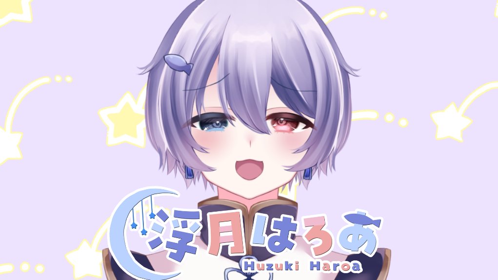 浮月はろあ🐟🍣 世界一絡みやすいVtuber tweet media