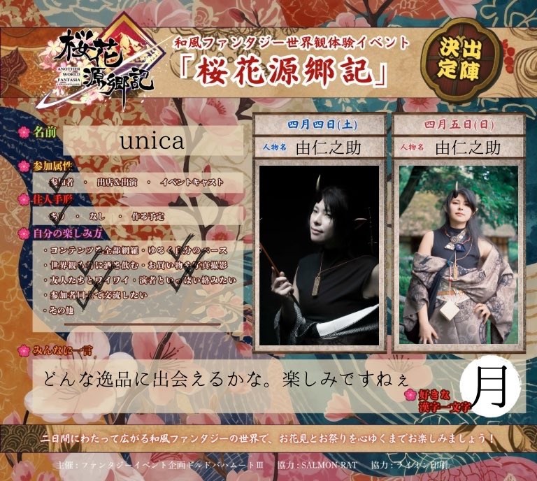 unica🌙ゆにか tweet media