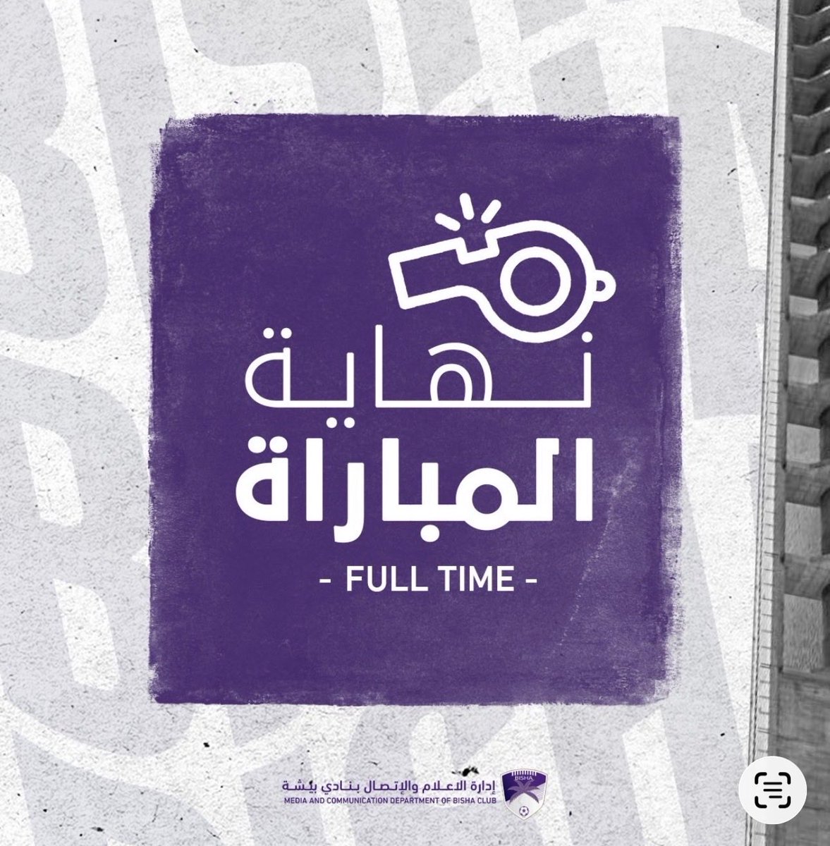 Bisha_Club's tweet photo. نهاية المباراه 4-1 لنادي اللواء https://t.co/Jo13PfNXaB