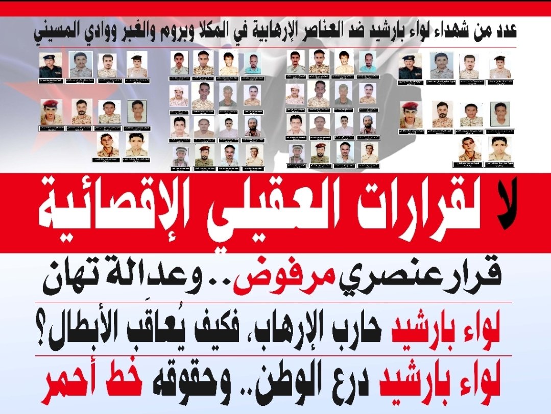 سيتم طرد الإحتلال اليمني من حضرموت بالقوة والإرادة الشعبية الجنوبية الرافضة لهم ، فالأرض معكم و الشعب كله معكم من باب المندب غرباً إلى المهرة شرقاً.
#حضرموت_تحتشد_خلف_عيدروس