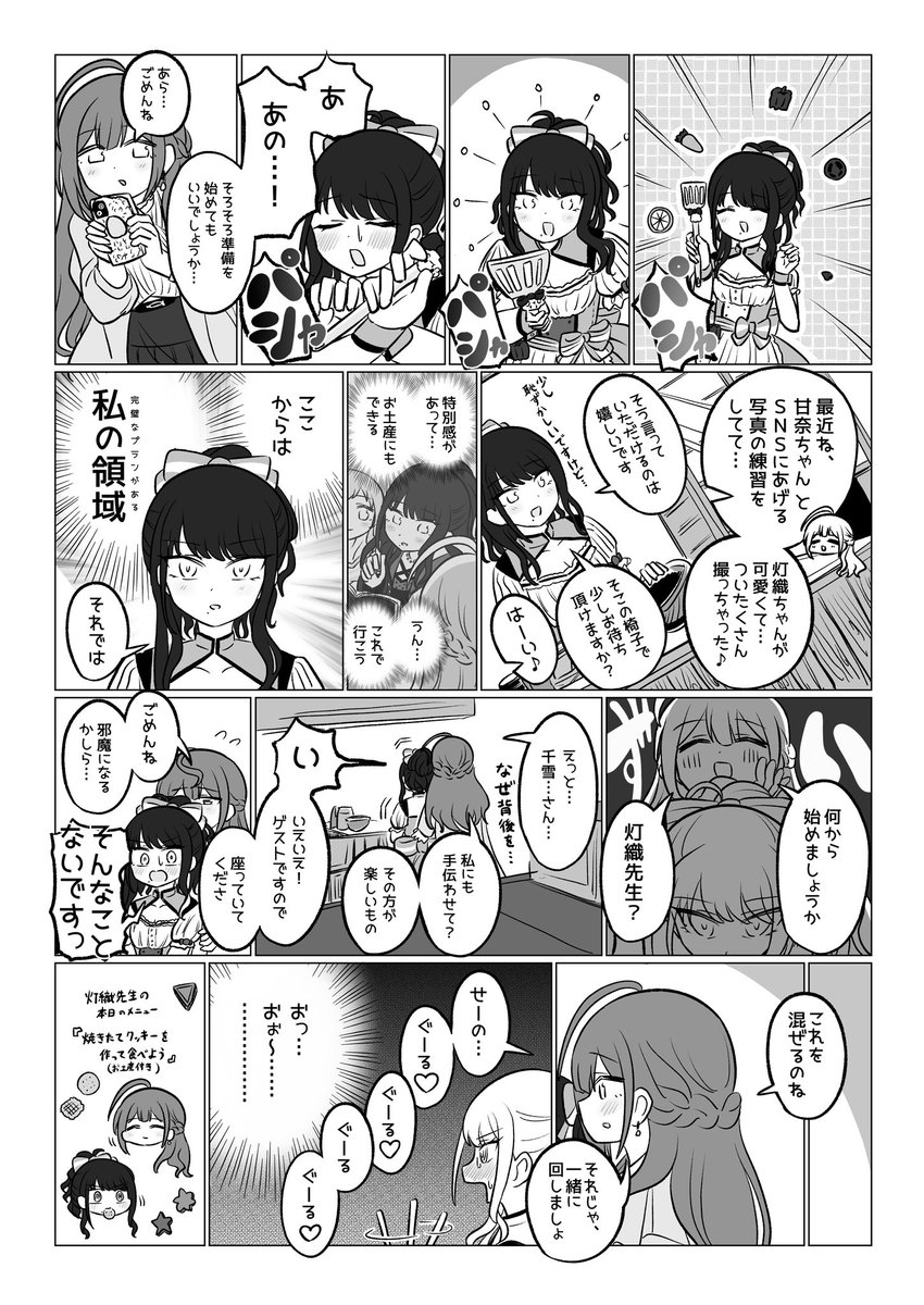 そばかわ🍮SSF エ09 tweet media