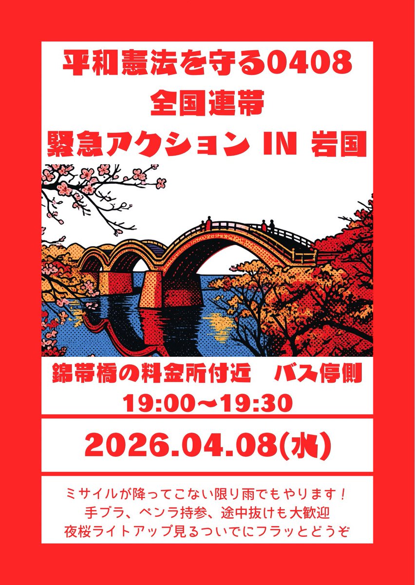 影武者＊No War tweet media