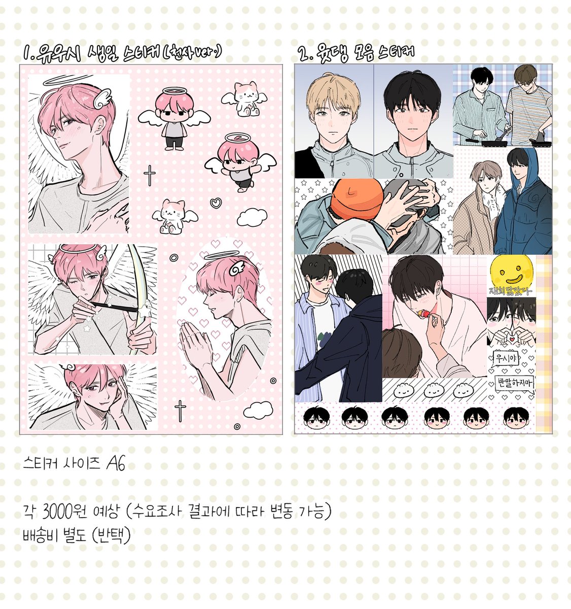 고고마 tweet media