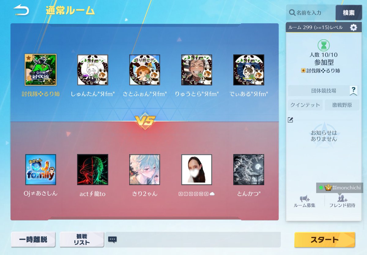 討伐隊❖るり姉🐼🌼 tweet media