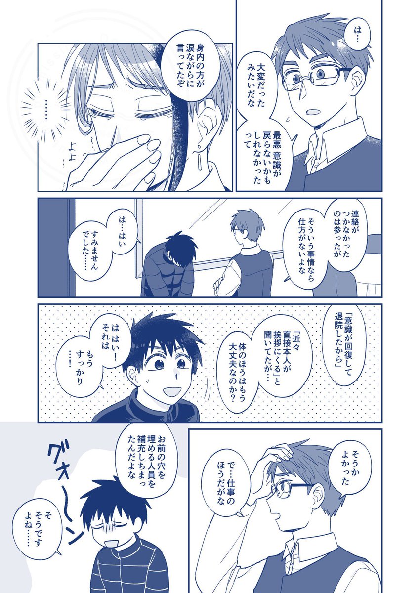 飽きて振った監督生とよりを戻したいフ口イドの話57(フロ監♂) 
