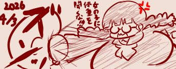 たむたむ(避難準備中)🔞 tweet media