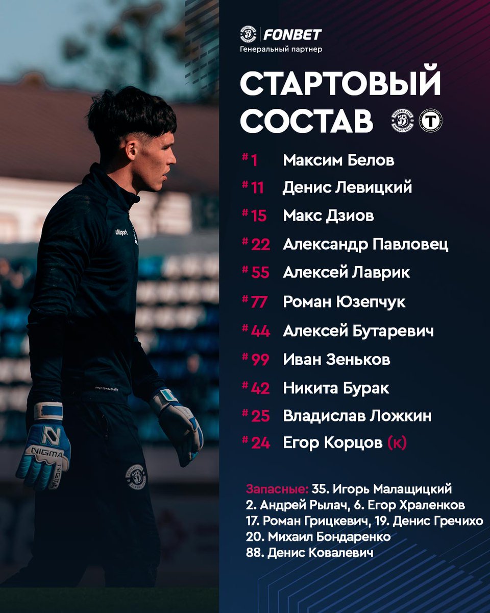 FC Dynamo Brest tweet media
