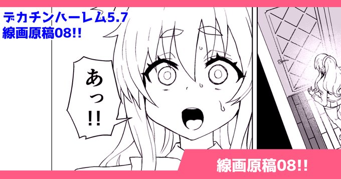 支援サイトを更新しました!
線画原稿をUP! 