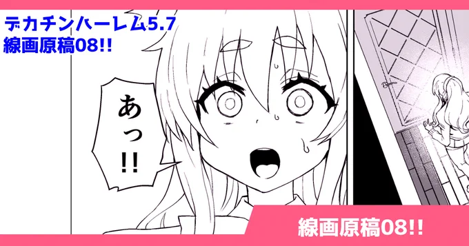 支援サイトを更新しました!
線画原稿をUP! 