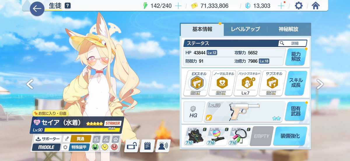 せきれい tweet media