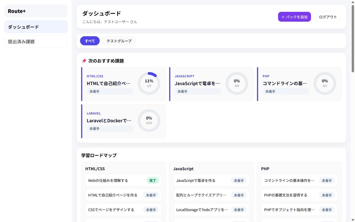 卒業制作が...
できた...
できたぞー！！

とんでもない機能があるというよりは
触ってみて気になった箇所をとことん潰した感じです
なので
「お！」ともならないし
「ん？」ともならないプロダクトです（多分）