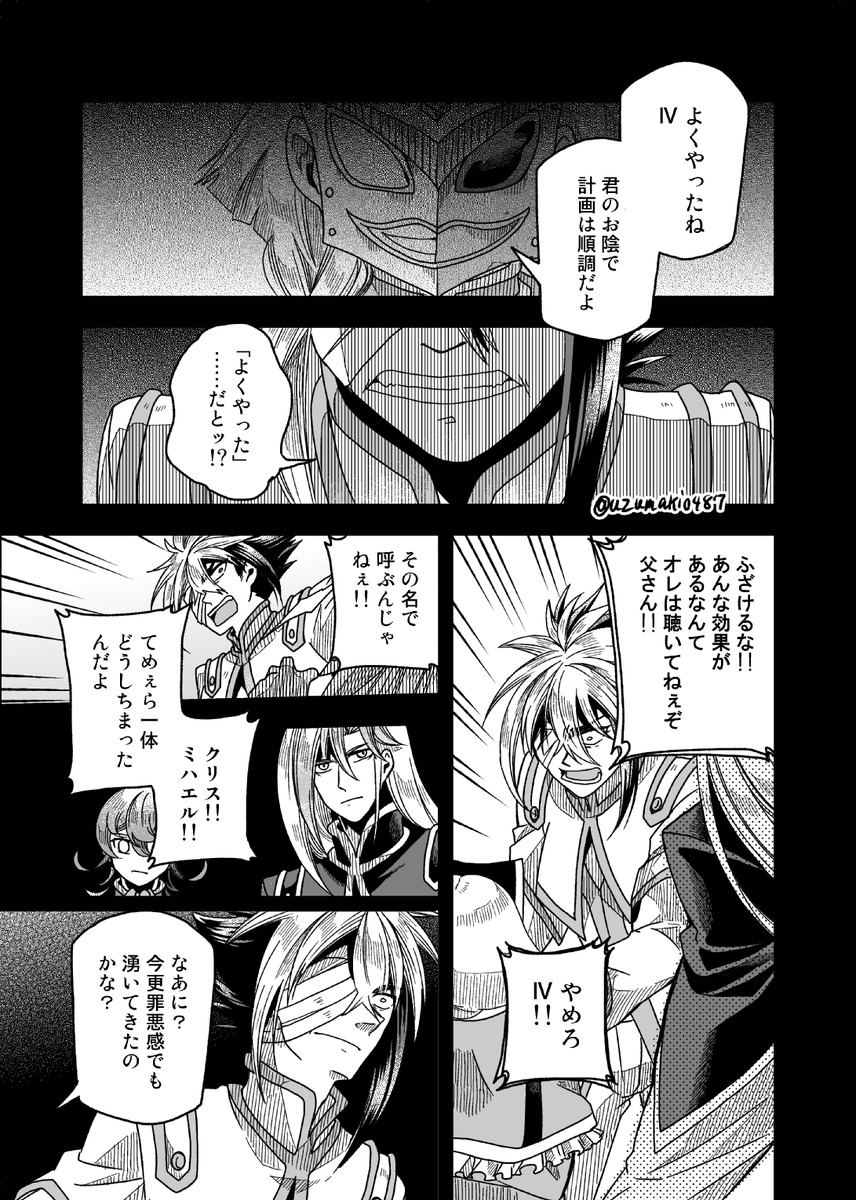 うずしま🍀新刊通販中 tweet media