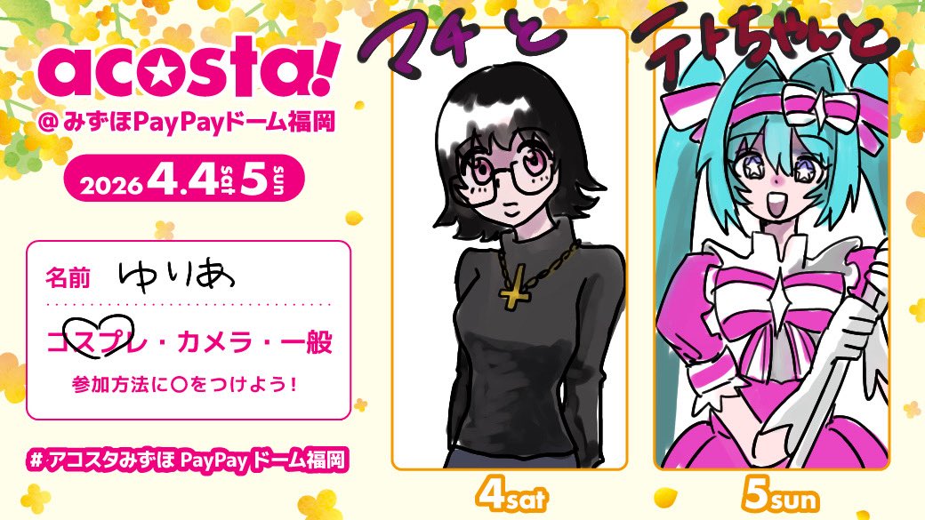 ゆりあ tweet media