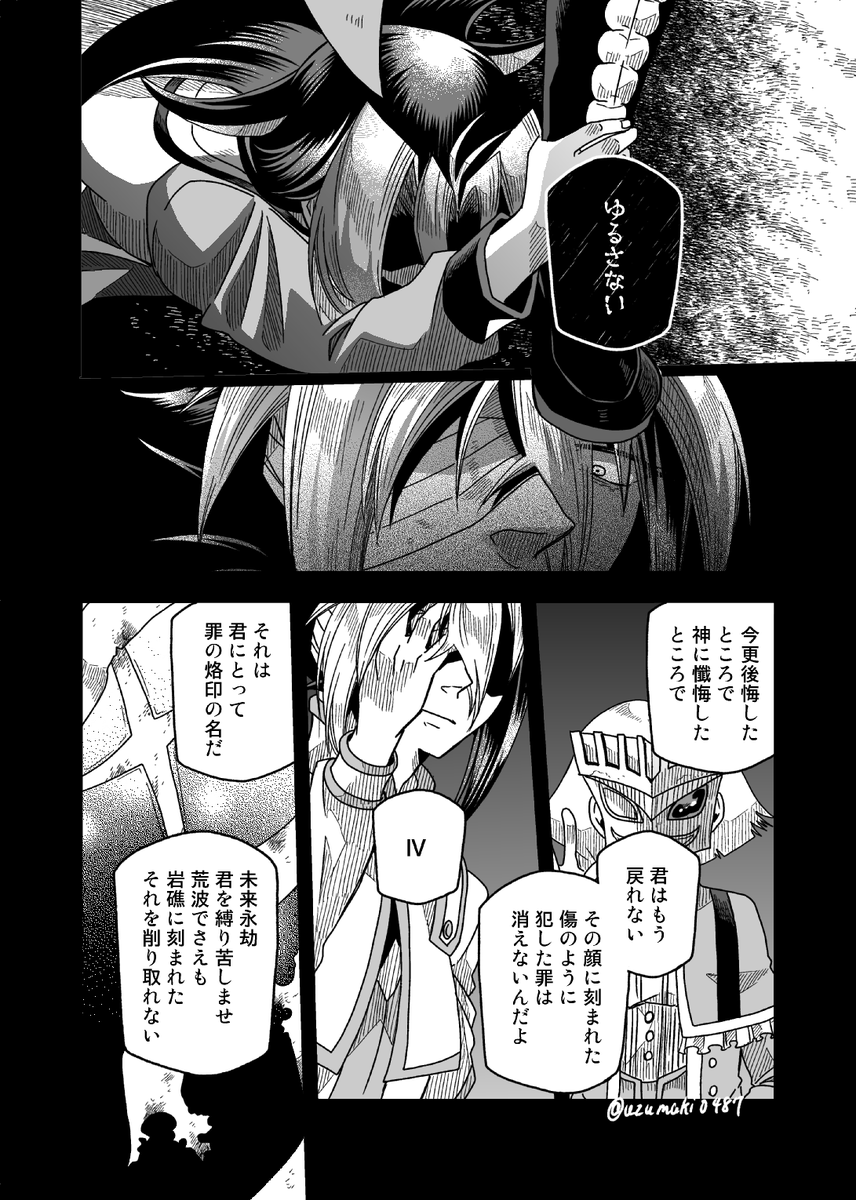 うずしま🍀新刊通販中 tweet media