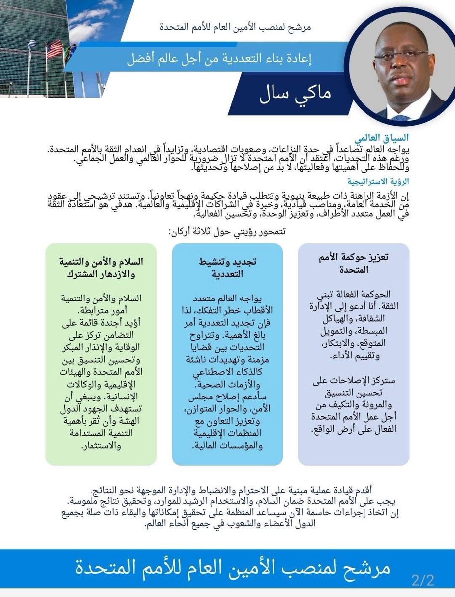 Samba Falilou AW Champion d'Afrique🇸🇳 tweet media