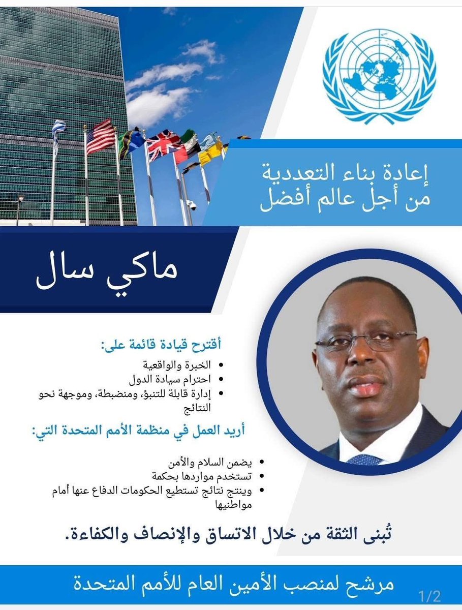 Samba Falilou AW Champion d'Afrique🇸🇳 tweet media