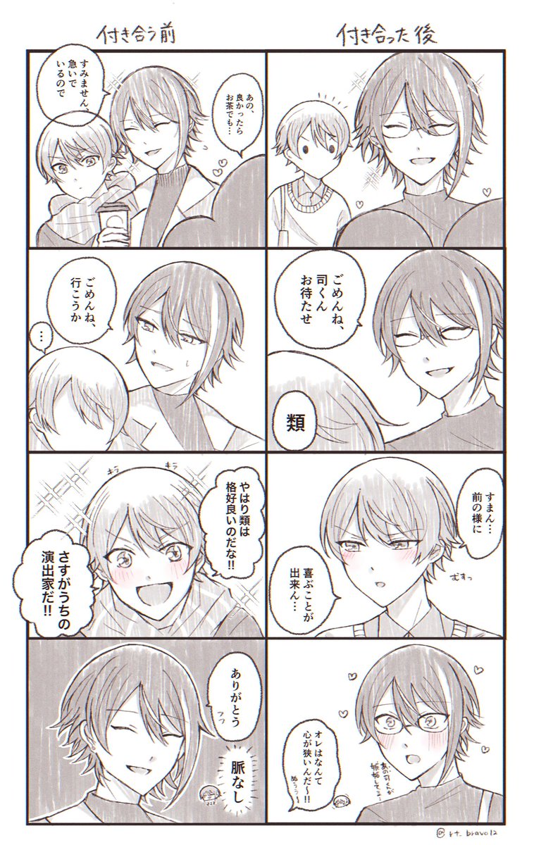 ひすい tweet media