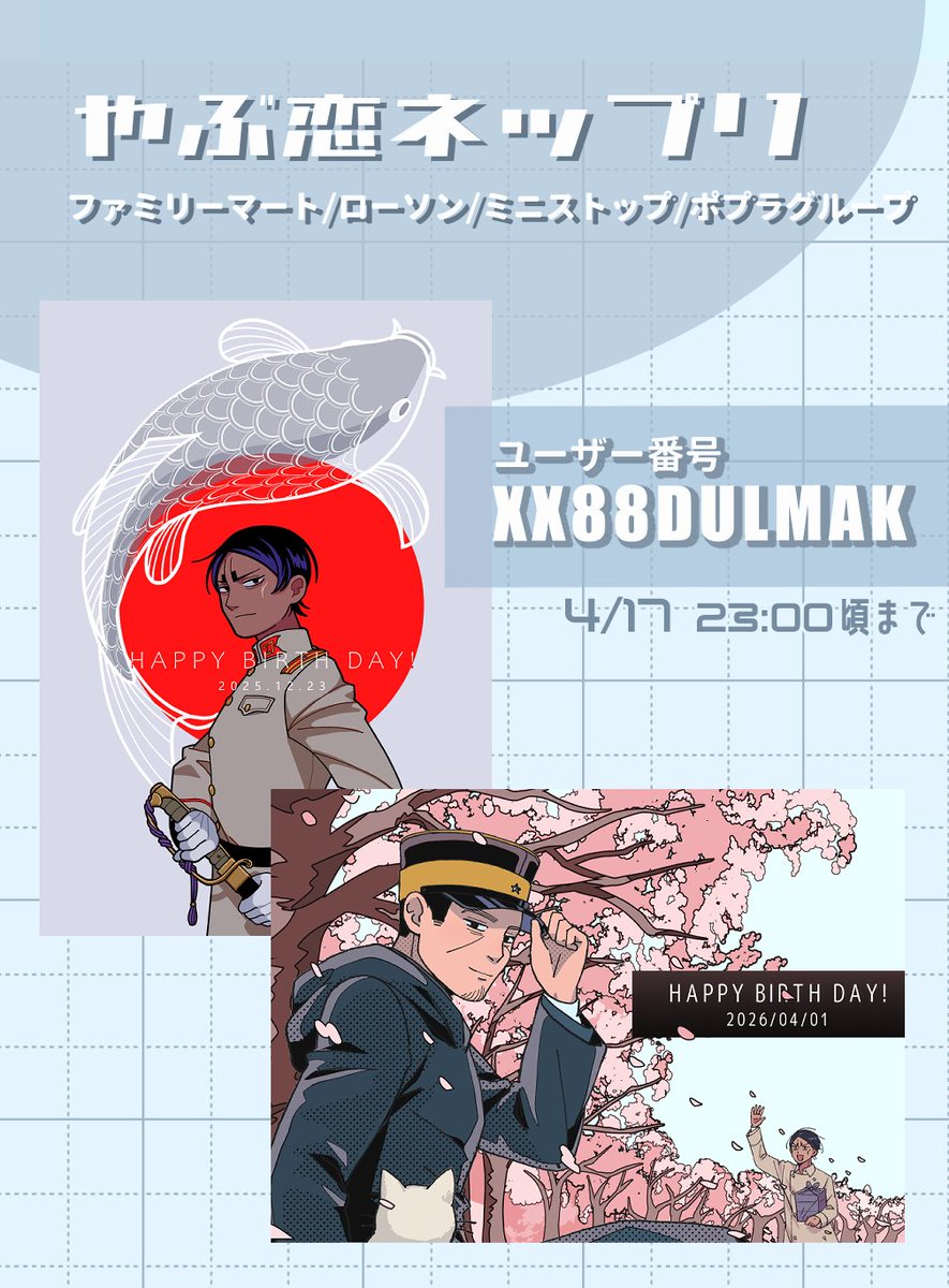 眠り子 tweet media