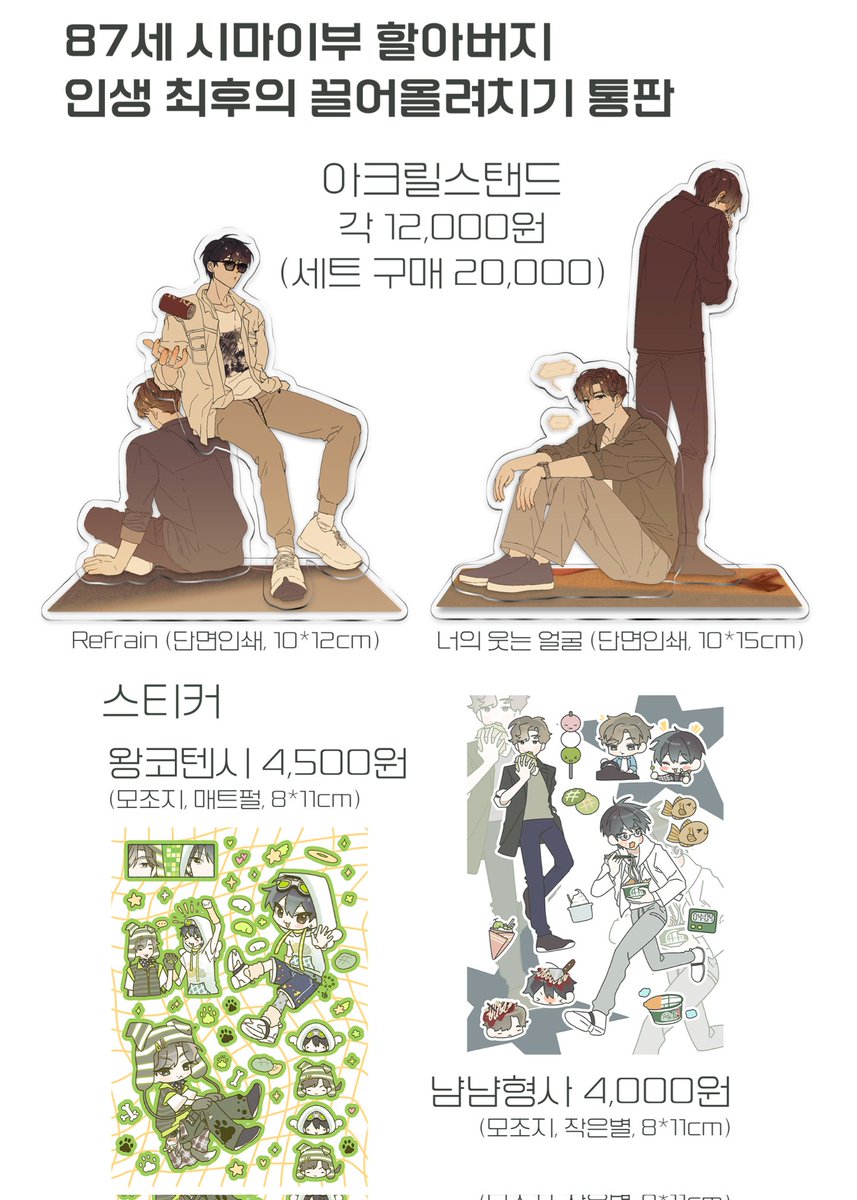 할아버지(메인트 통판) tweet media