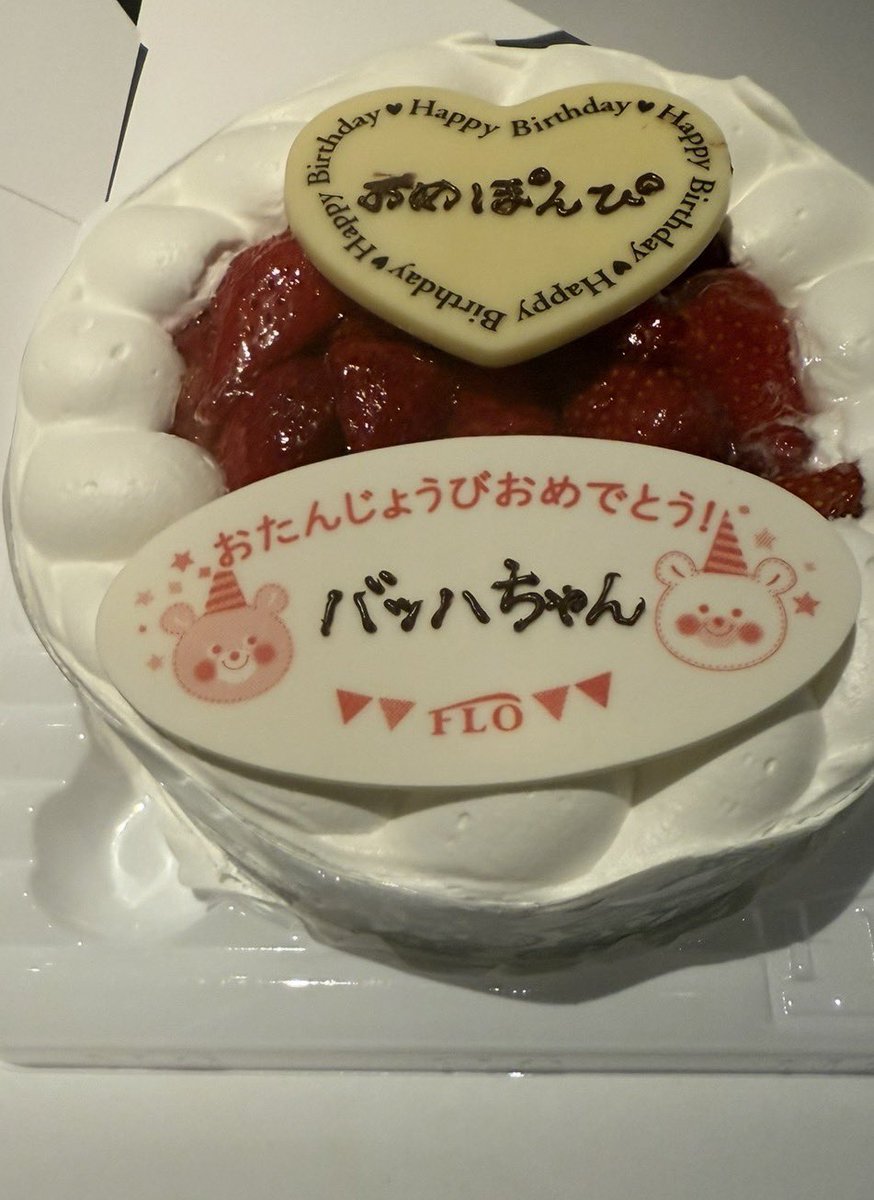 バッハ💚世界のまんバッハ🍀 tweet media