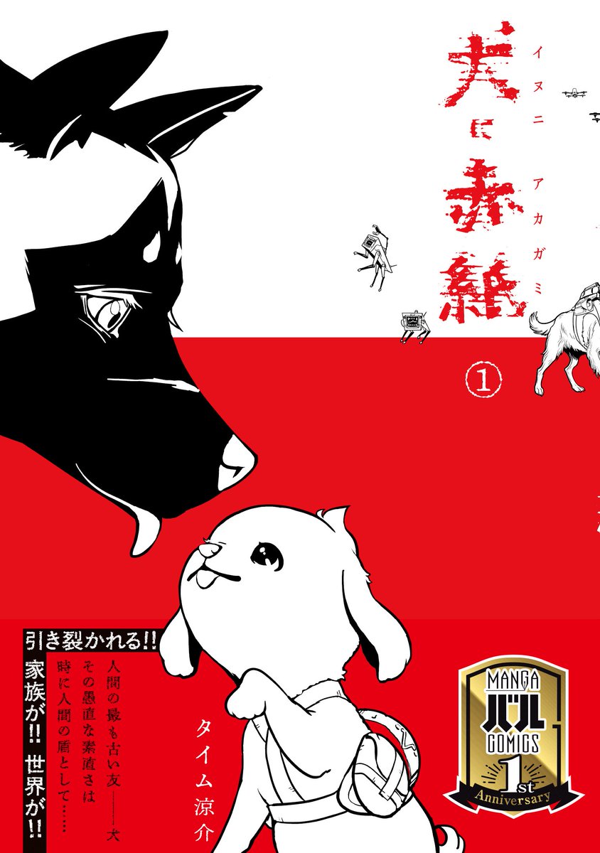 MANGAバル編集部 tweet media