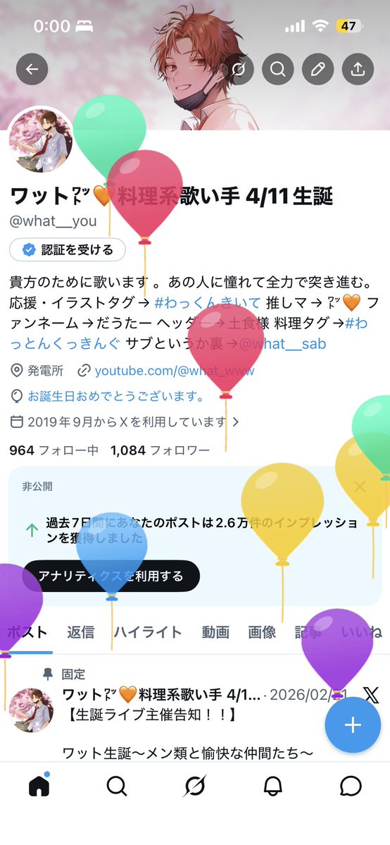 ワット㍗🧡料理系歌い手 4/11生誕 tweet media