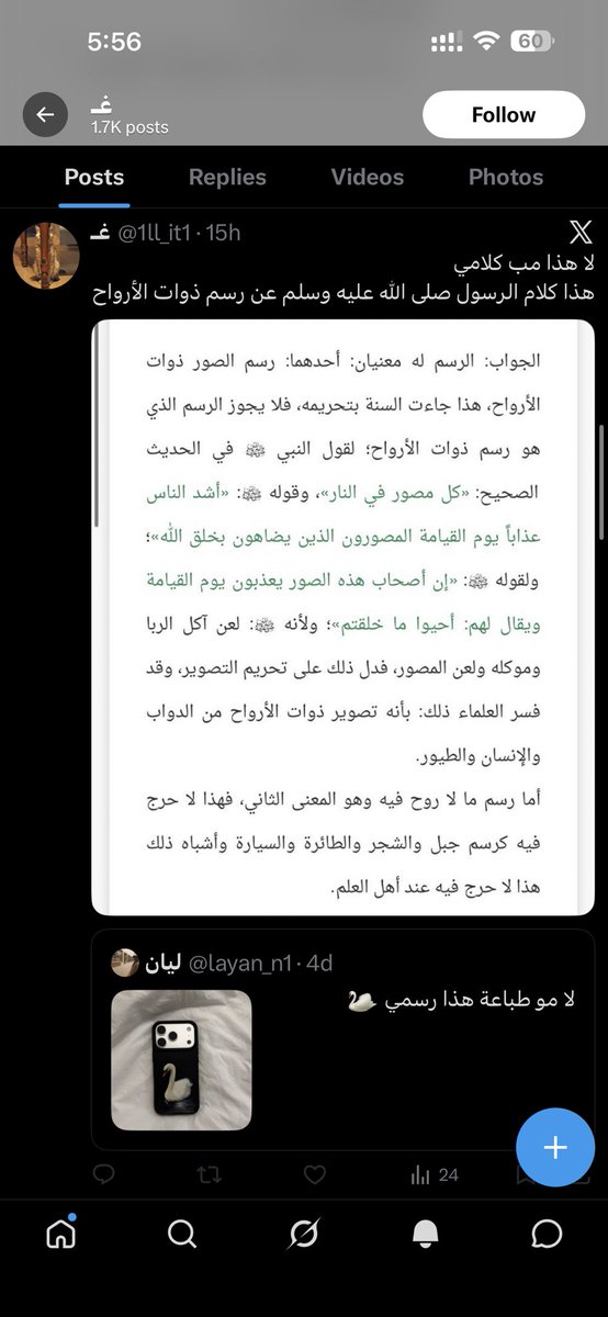 آنسة رَ tweet media