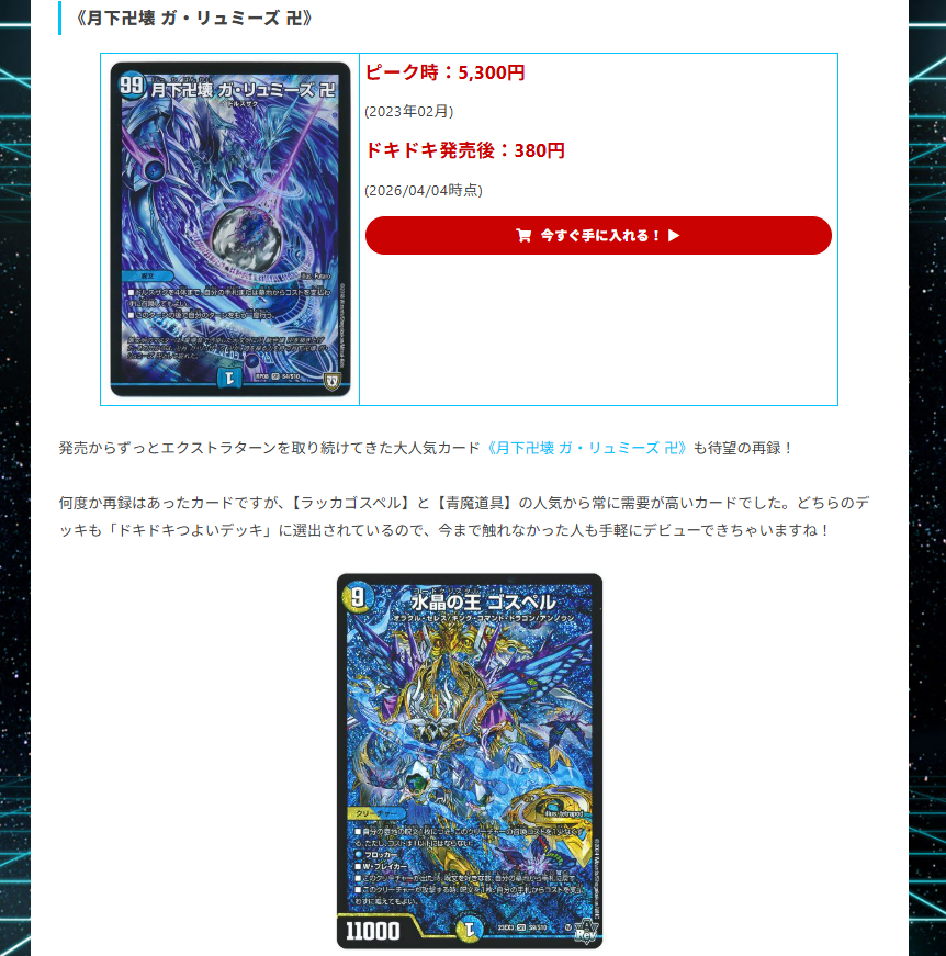 【デュエマ】ガチまとめ tweet media