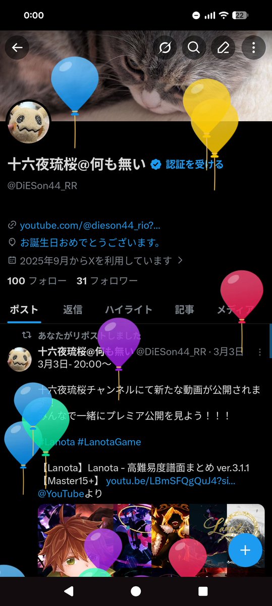 十六夜琉桜@何も無い tweet media