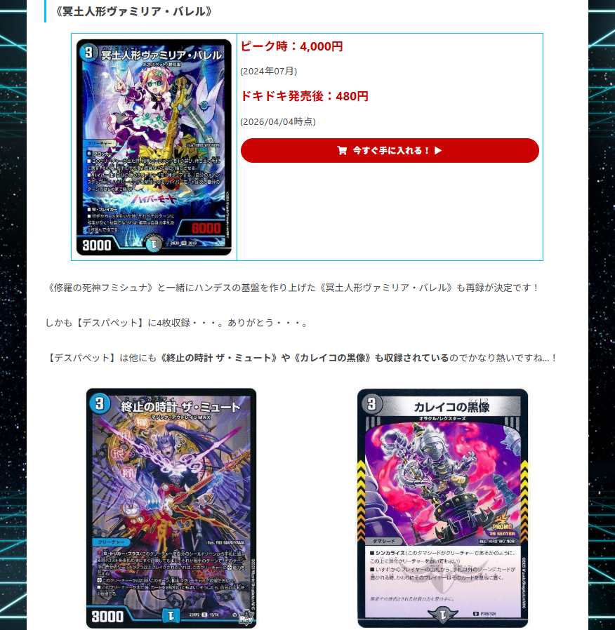 【デュエマ】ガチまとめ tweet media