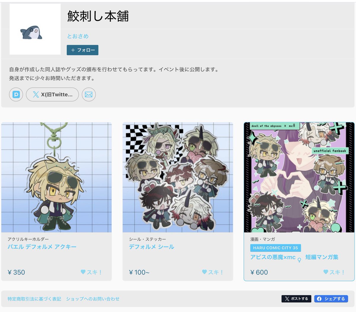 とおさめ　春コミお疲れ様でした！🌸 tweet media