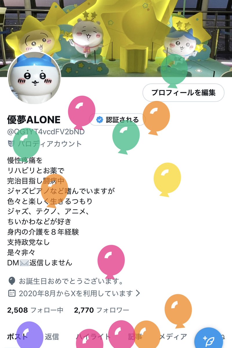 優夢ALONE tweet media