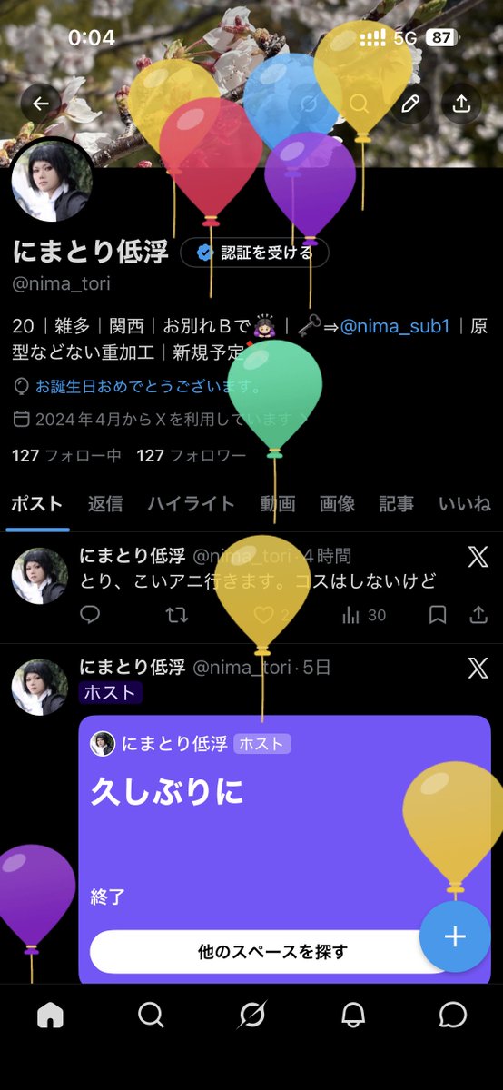 にまとり低浮 tweet media