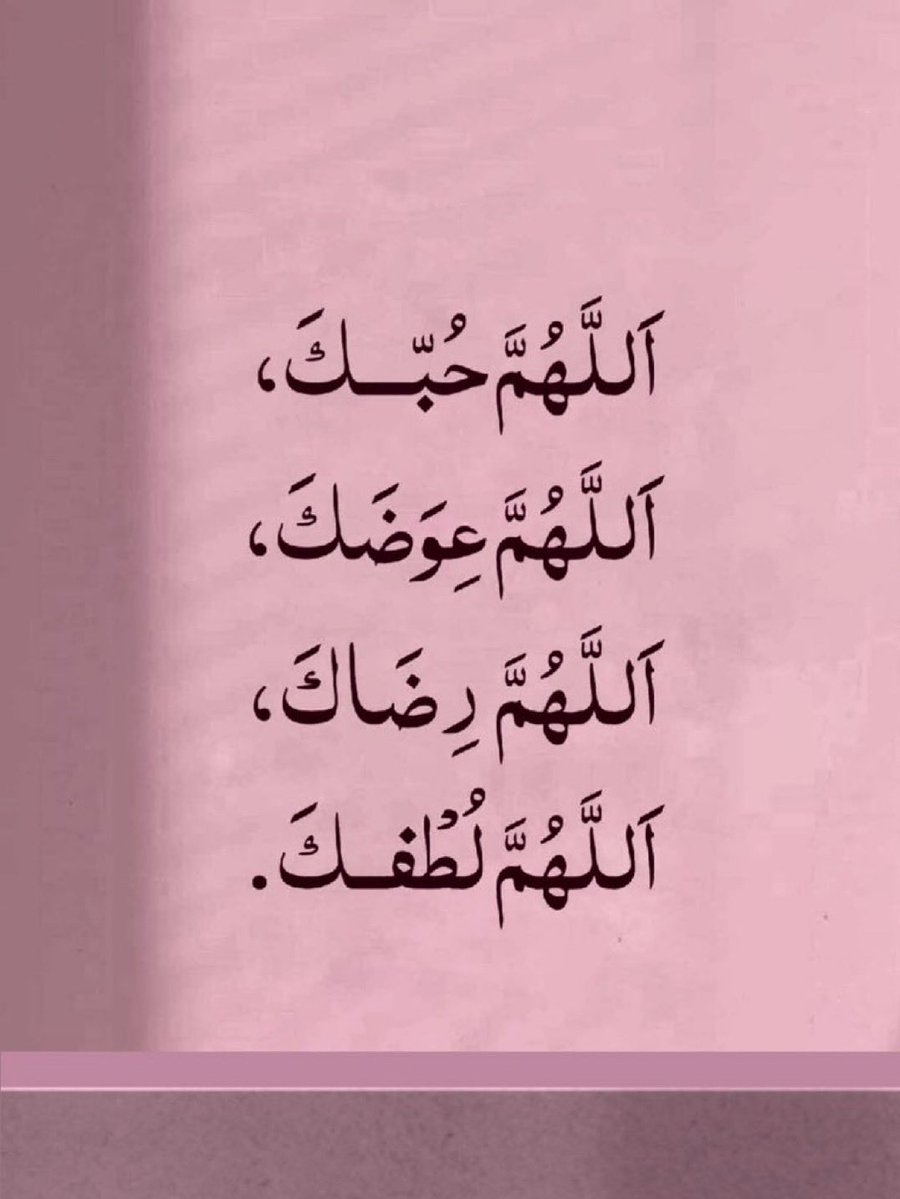 مُنبه الحَسنات 🤍. tweet media