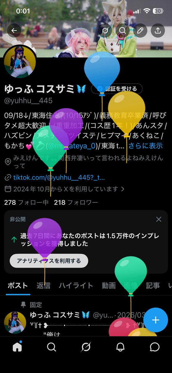 ゆっふ コスモール両日 tweet media
