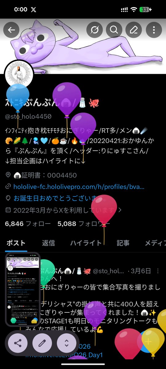 ｽﾄﾆｷぷんぷん🍙/🧂🐙 tweet media