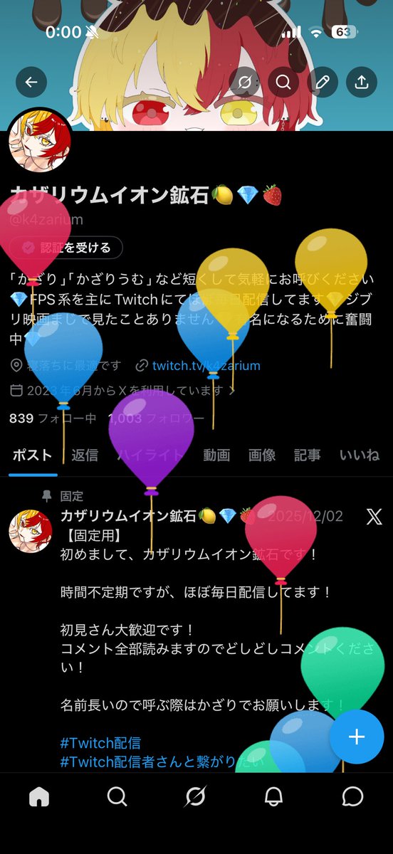 カザリウムイオン鉱石🍋💎🍓 tweet media