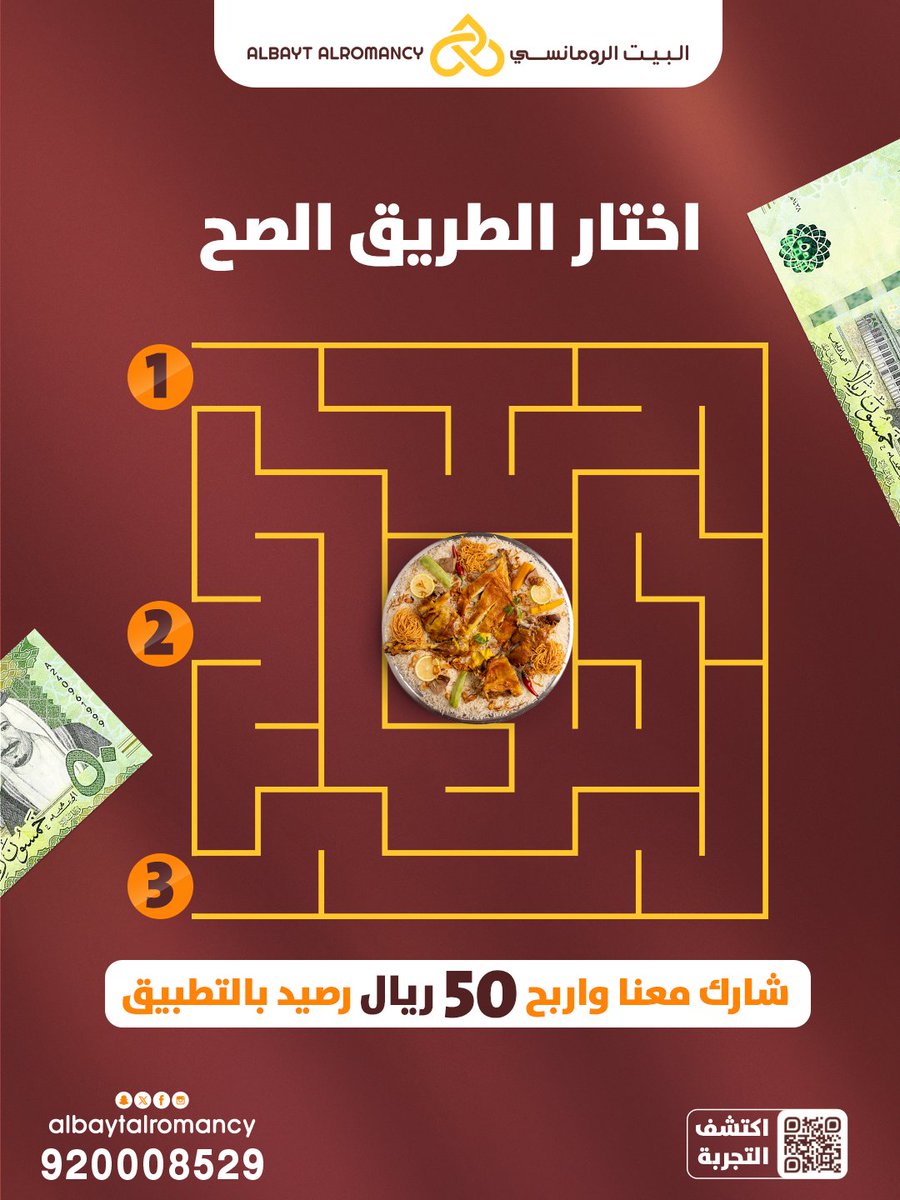 مطاعم البيت الرومانسي tweet media